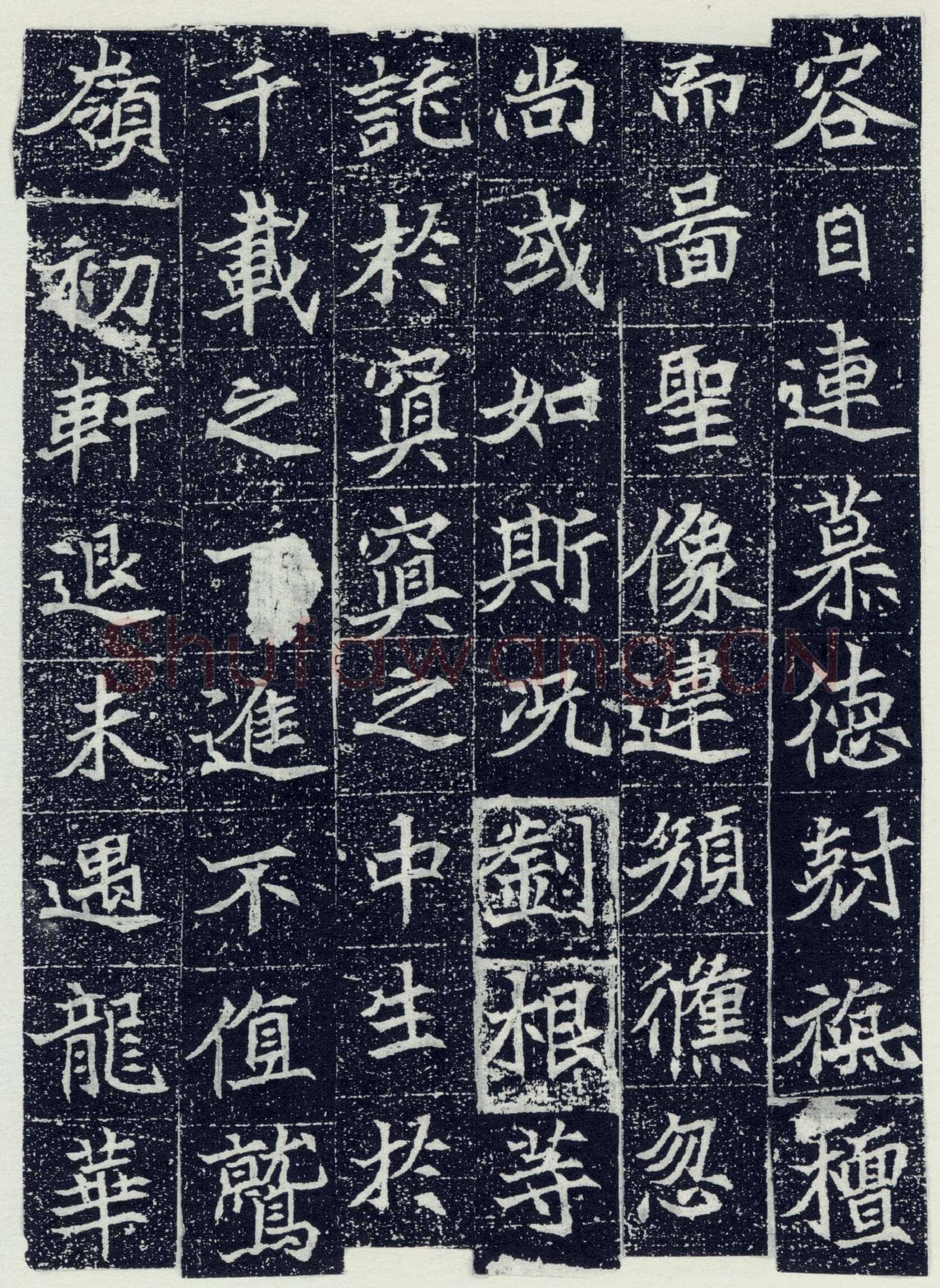 刘根等造像前秦北朝碑刻碑拓,摘自前秦北朝刘根等造像(全本)
