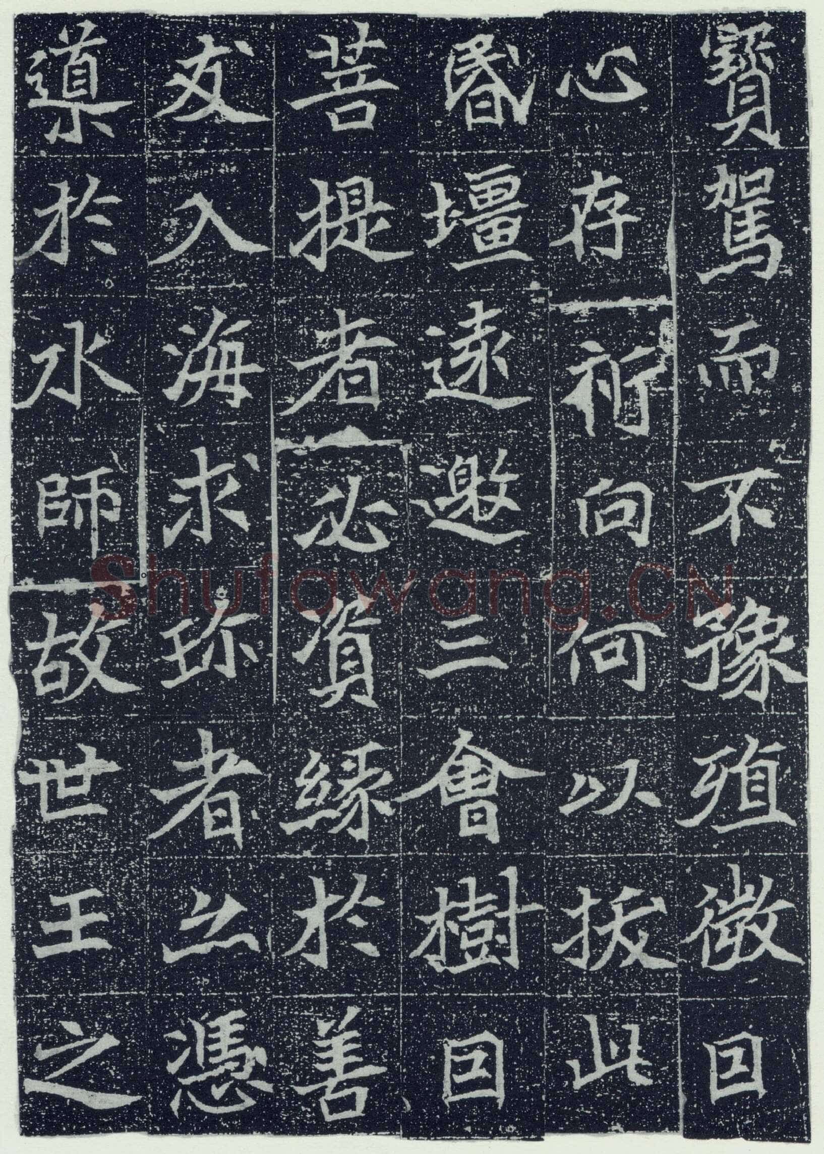 刘根等造像前秦北朝碑刻碑拓,摘自前秦北朝刘根等造像(全本)