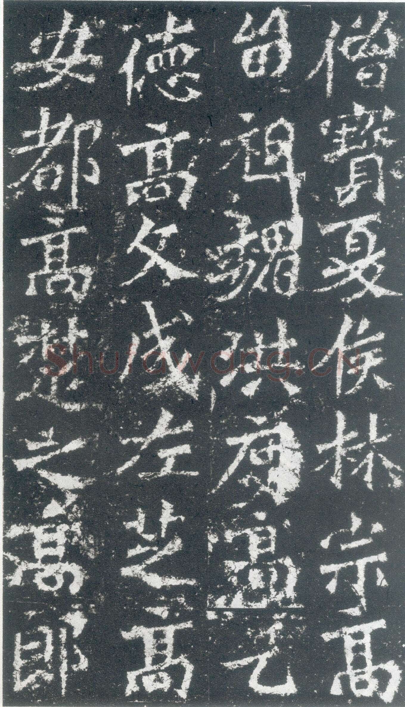 龙门二十品之高树造像题记龙门二十品书法作品,摘自北魏高树、解佰都等造像记