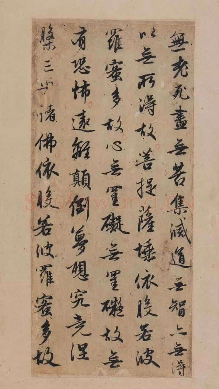 赵孟頫《心经行书册》纸本，册页 28.6×11.9cm×5 北京保利拍卖