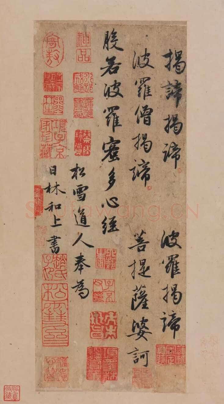 赵孟頫《心经行书册》纸本，册页 28.6×11.9cm×5 北京保利拍卖