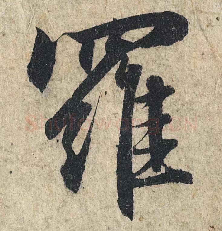 赵孟頫《心经行书册》纸本，册页 28.6×11.9cm×5 北京保利拍卖