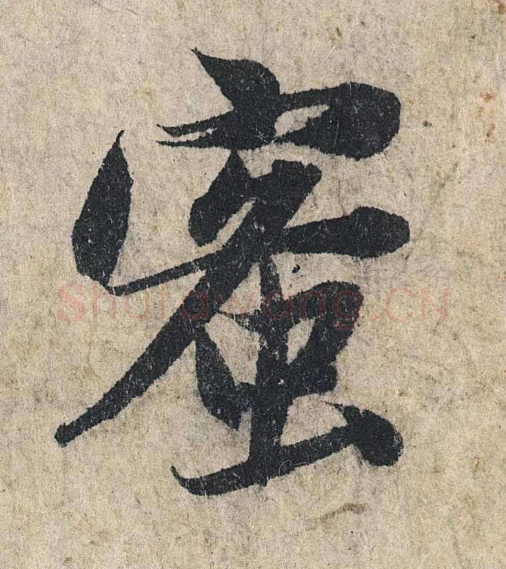 赵孟頫《心经行书册》纸本，册页 28.6×11.9cm×5 北京保利拍卖