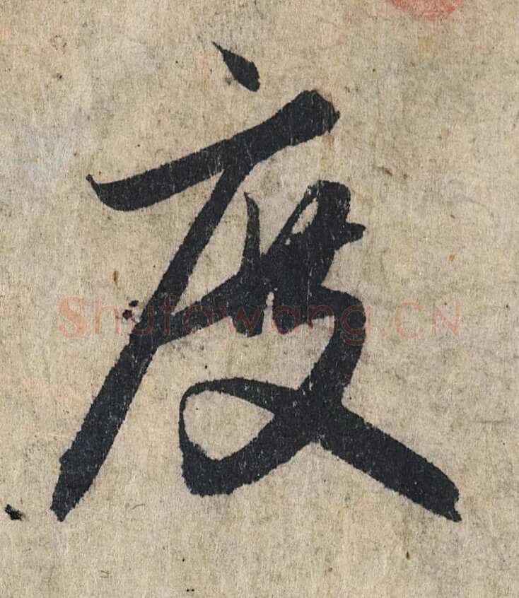 赵孟頫《心经行书册》纸本，册页 28.6×11.9cm×5 北京保利拍卖