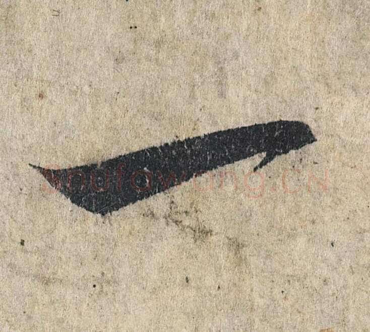 赵孟頫《心经行书册》纸本，册页 28.6×11.9cm×5 北京保利拍卖
