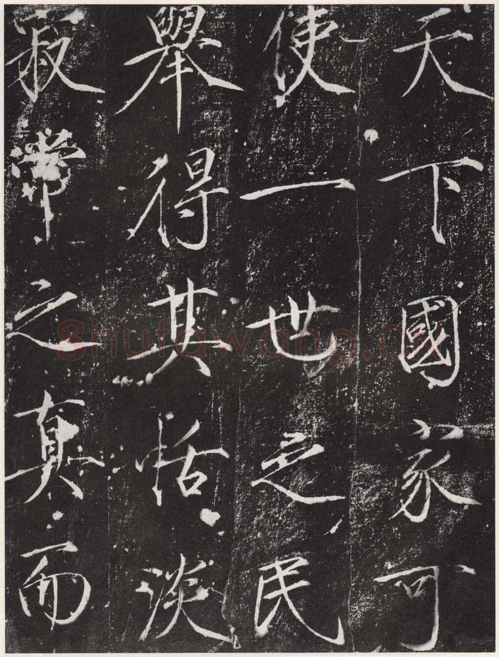 赵佶《宣和御书-神霄玉清万寿宫诏》(墨拓)