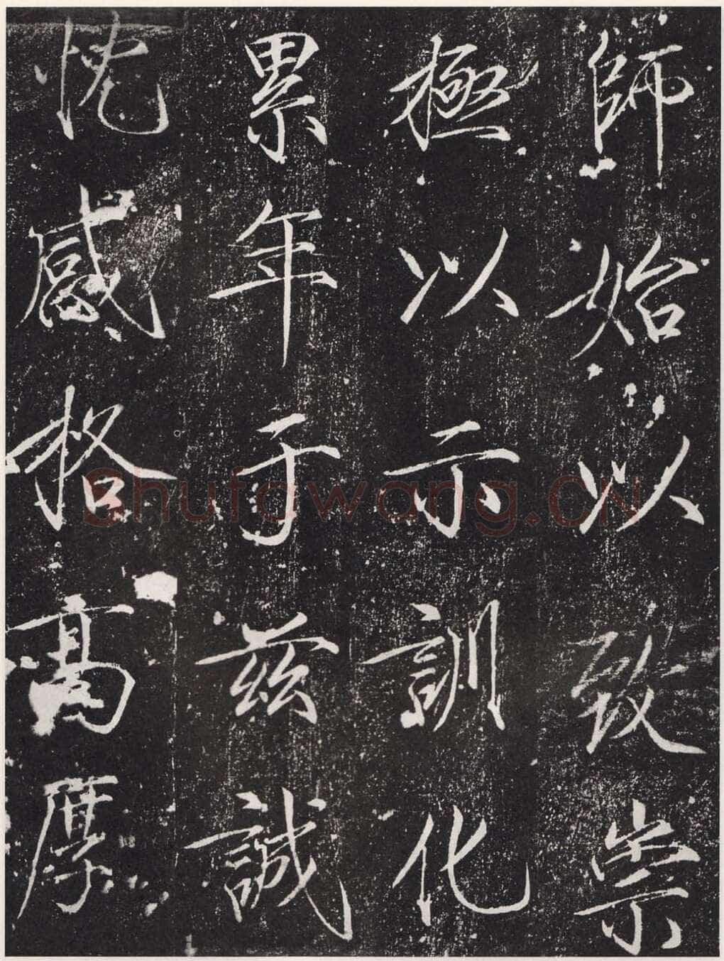 赵佶《宣和御书-神霄玉清万寿宫诏》(墨拓)