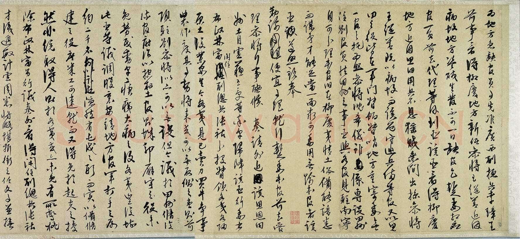 王守仁《上急缺地方官员疏手稿》40×119cm 嘉靖七年(1528)中国国家博物馆藏