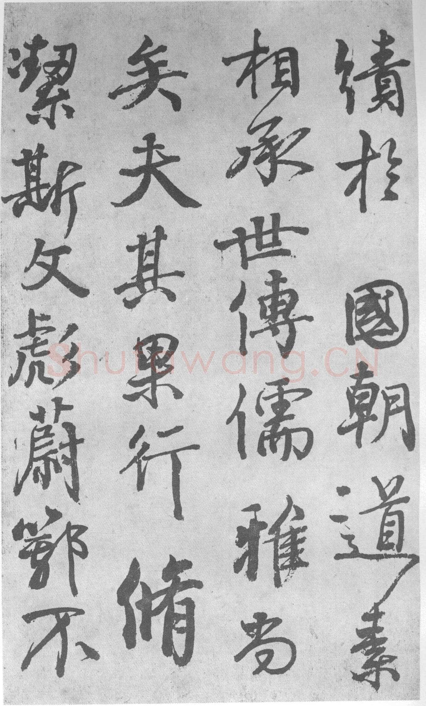 颜真卿《送刘太冲叙》行书 35.6×16.5cm 大历七年(772年)
