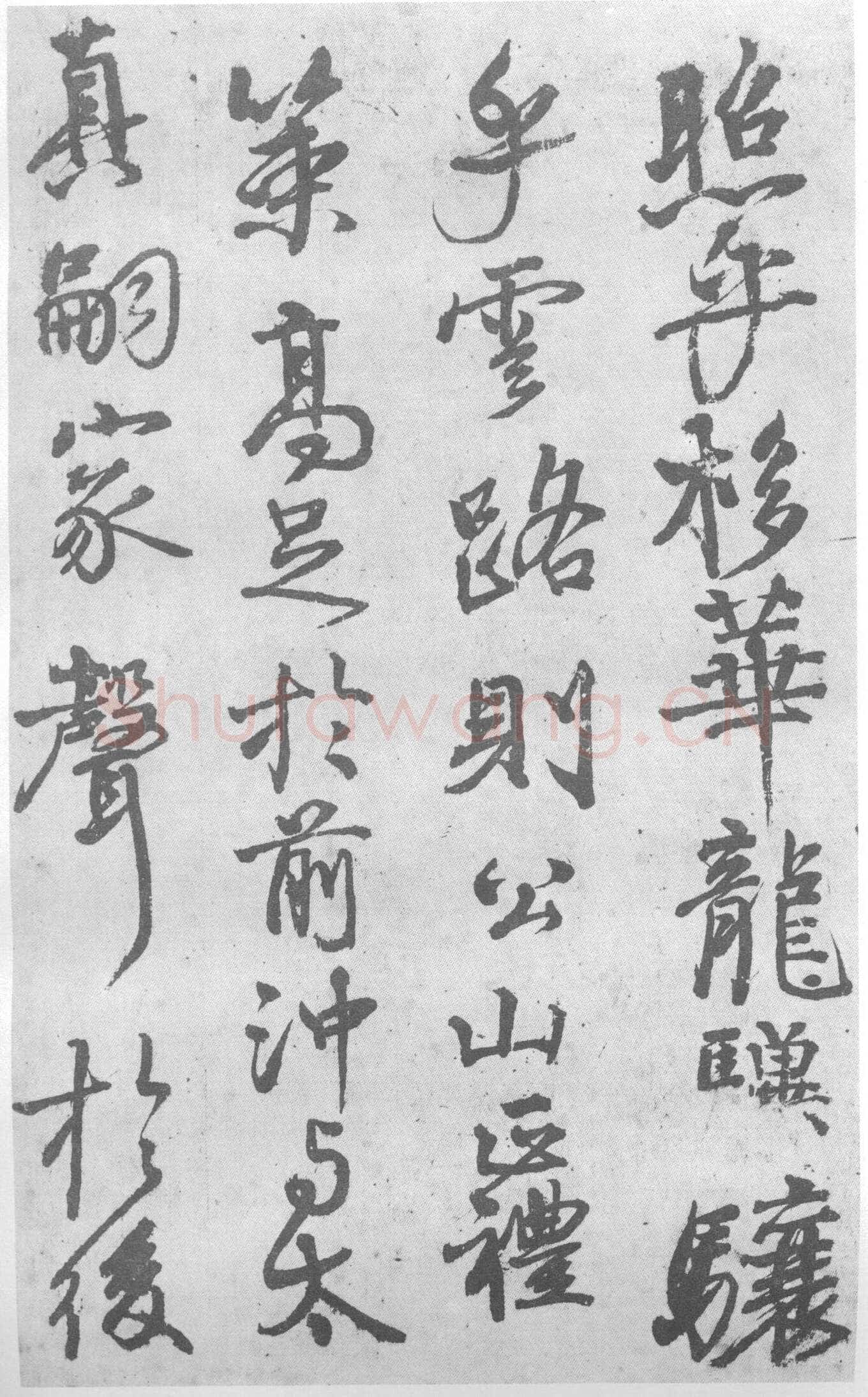 颜真卿《送刘太冲叙》行书 35.6×16.5cm 大历七年(772年)