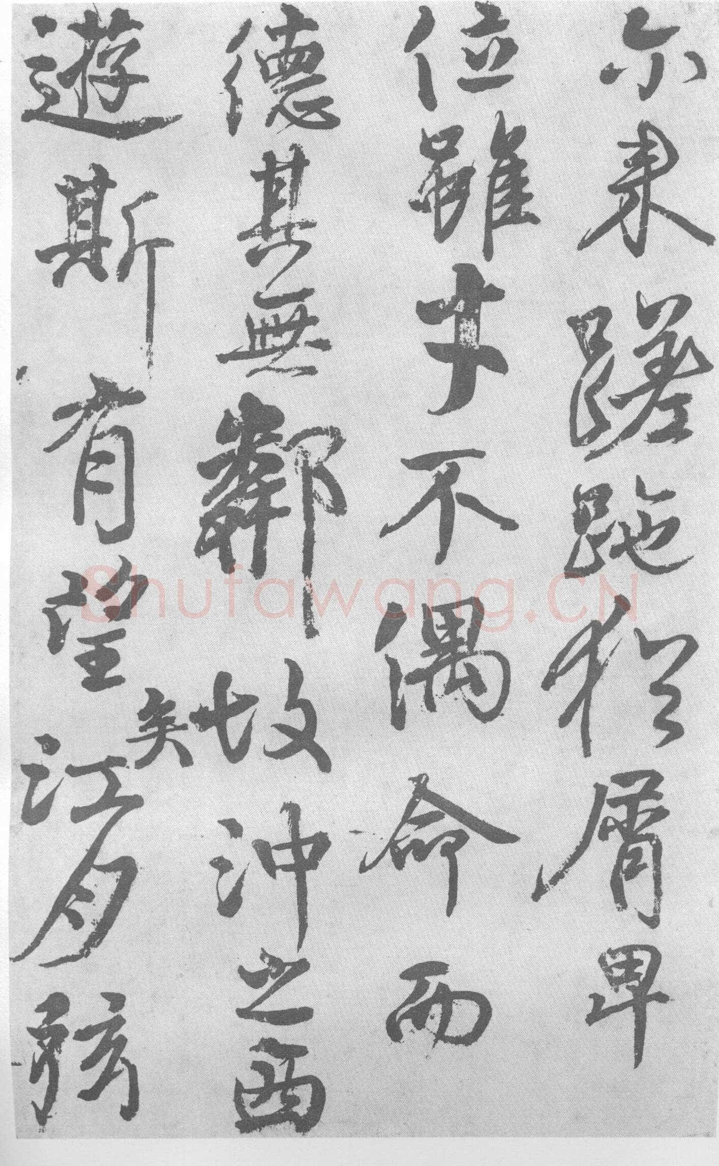 颜真卿《送刘太冲叙》行书 35.6×16.5cm 大历七年(772年)