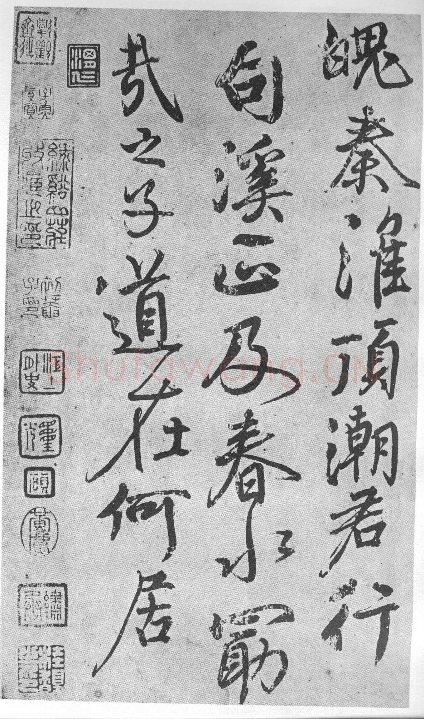 颜真卿《送刘太冲叙》行书 35.6×16.5cm 大历七年(772年)