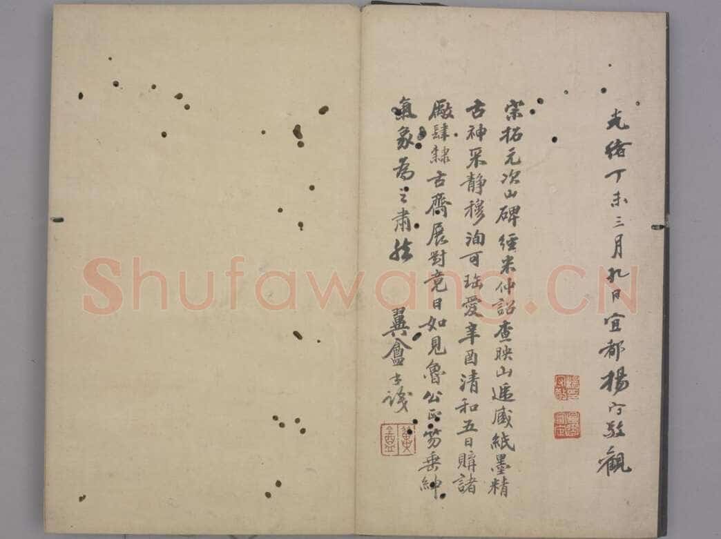颜真卿《元次山碑》大历七年(772年)