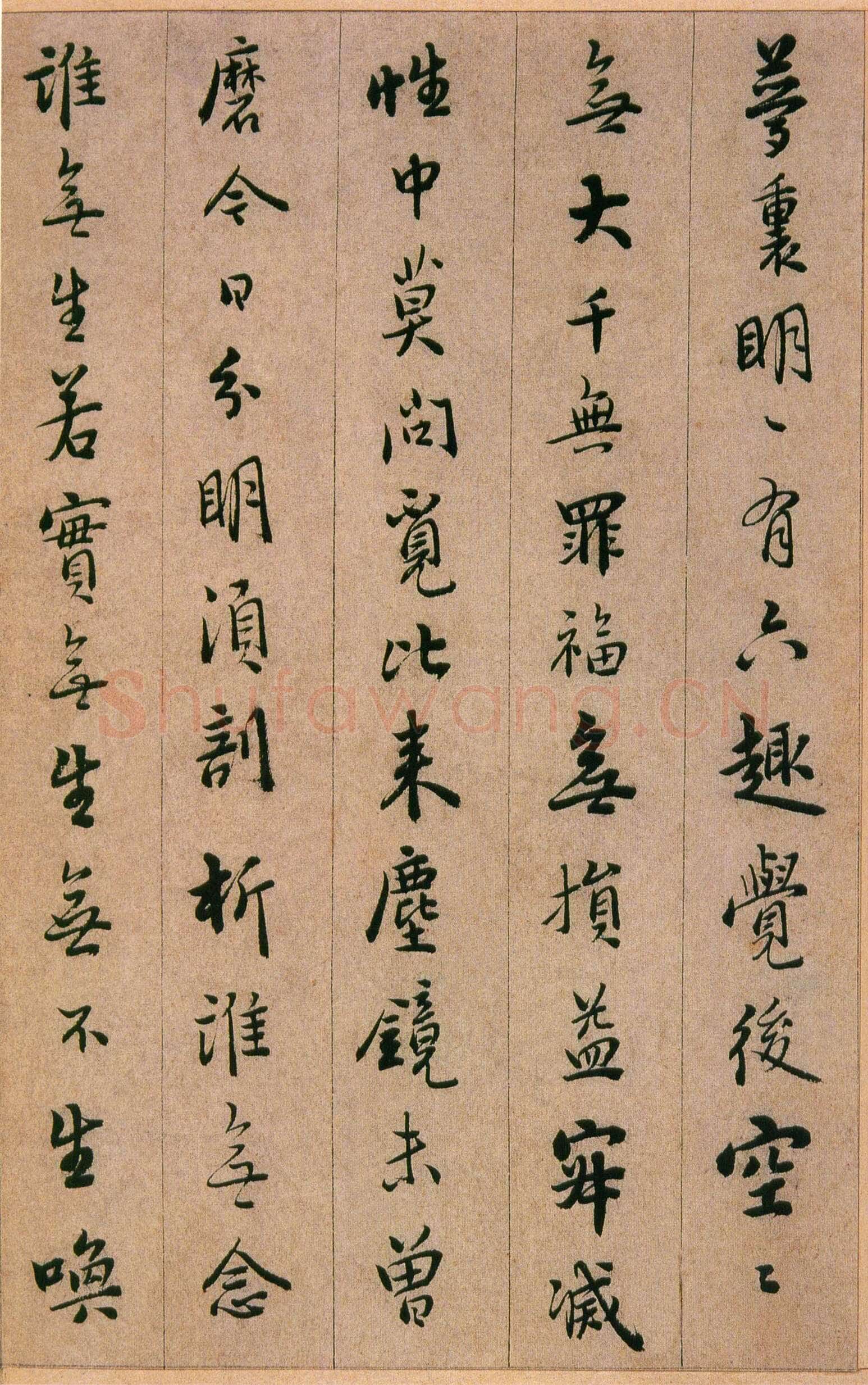 憨山《永嘉真觉大师证道歌》