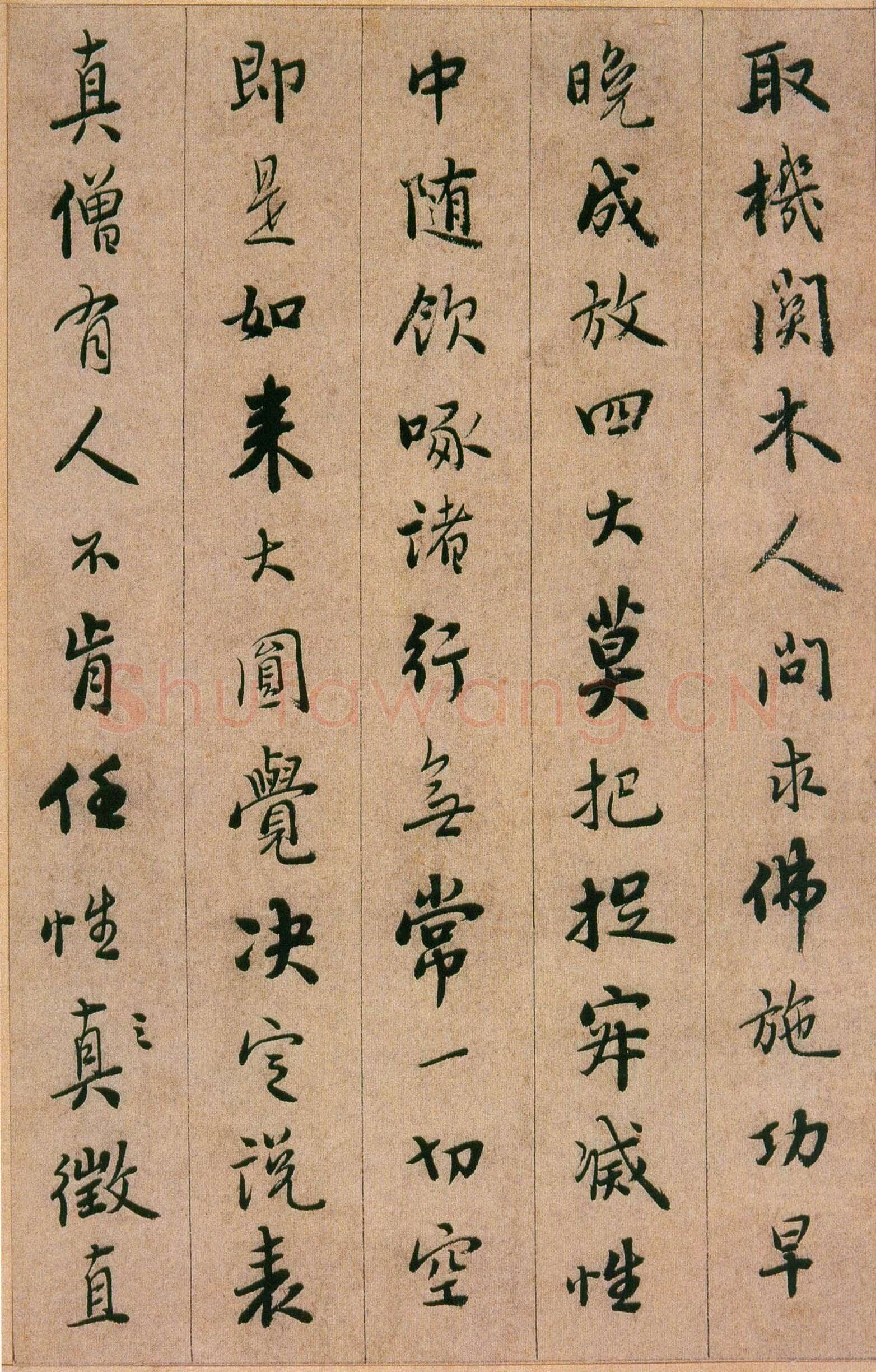 憨山《永嘉真觉大师证道歌》