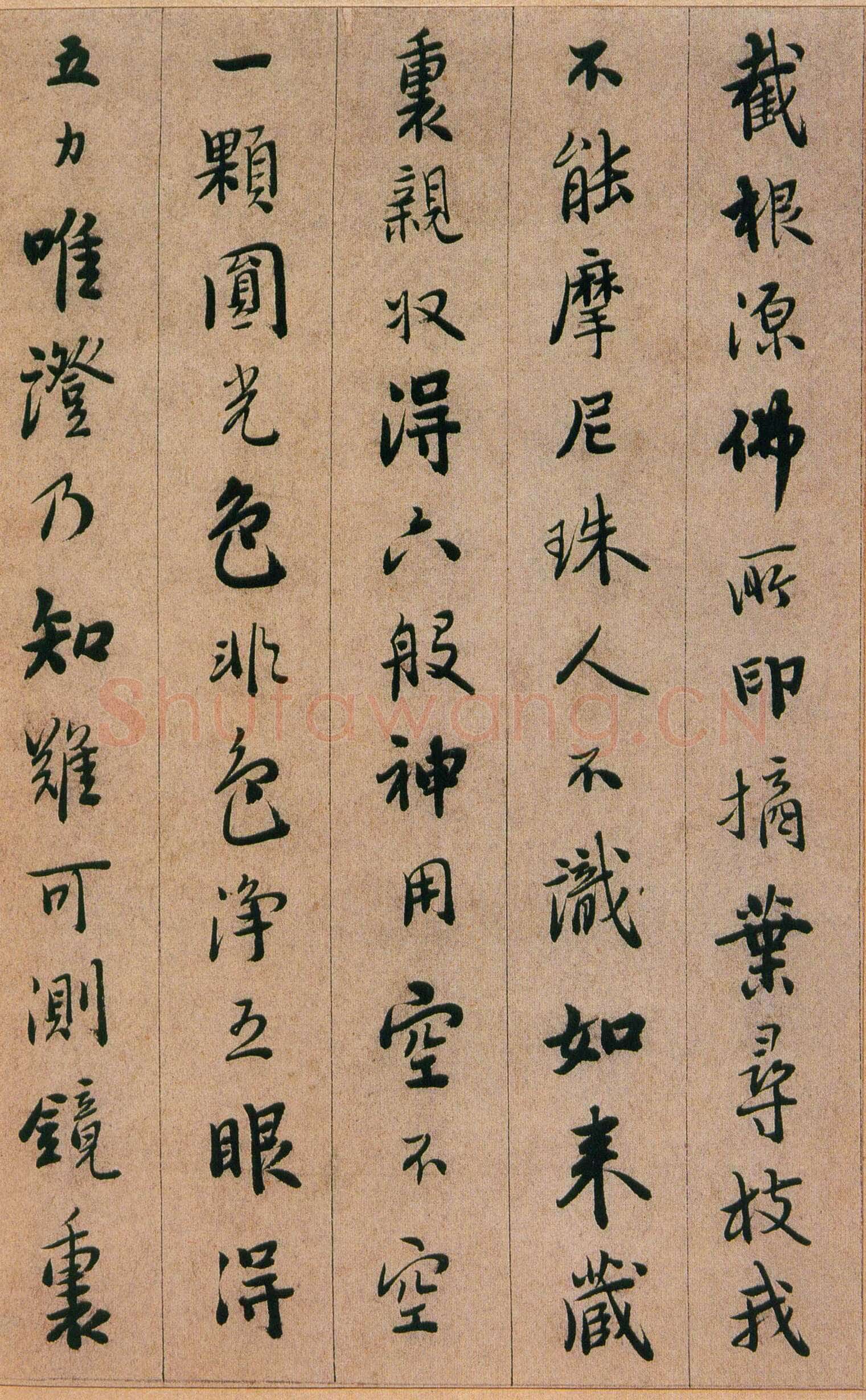 憨山《永嘉真觉大师证道歌》