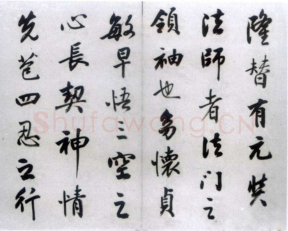 梁巘《节临圣教序》