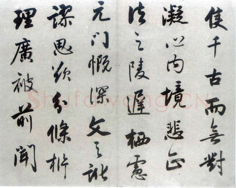 梁巘《节临圣教序》