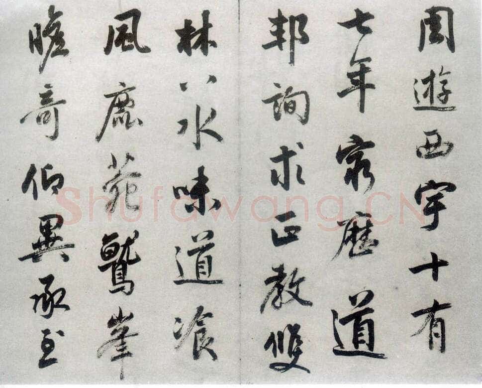梁巘《节临圣教序》