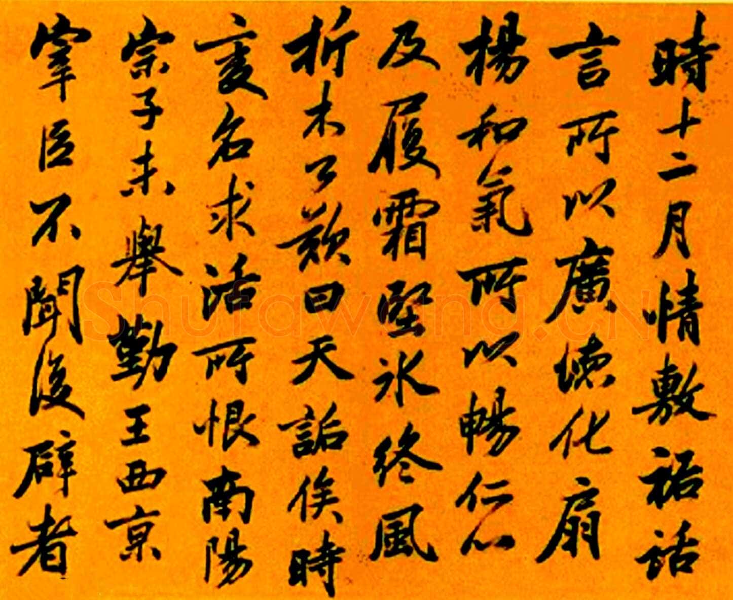 梁巘《临李邕云麾将军碑册》