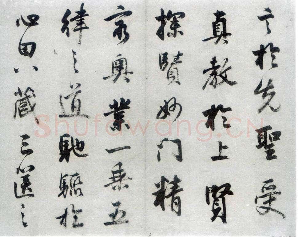 梁巘《节临圣教序》