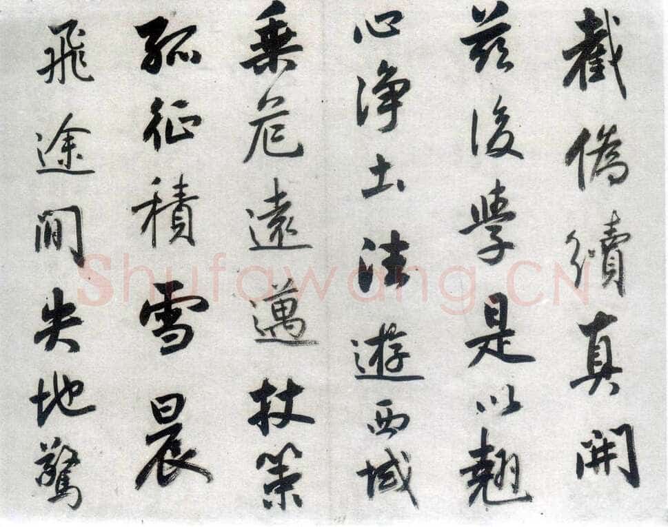 梁巘《节临圣教序》
