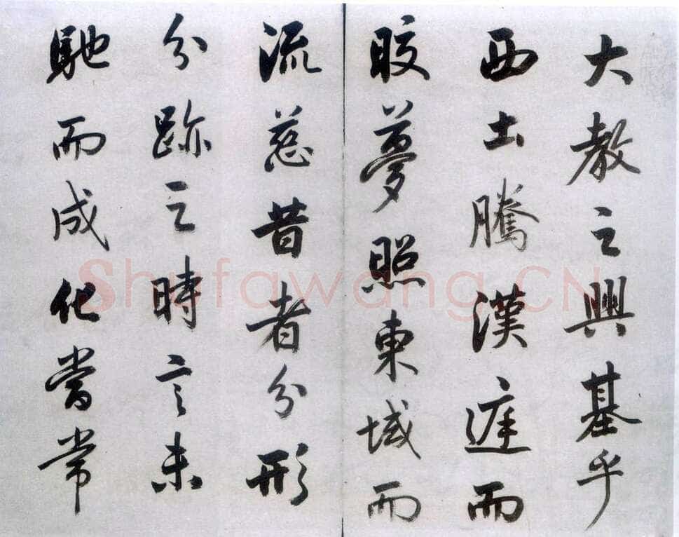 梁巘《节临圣教序》