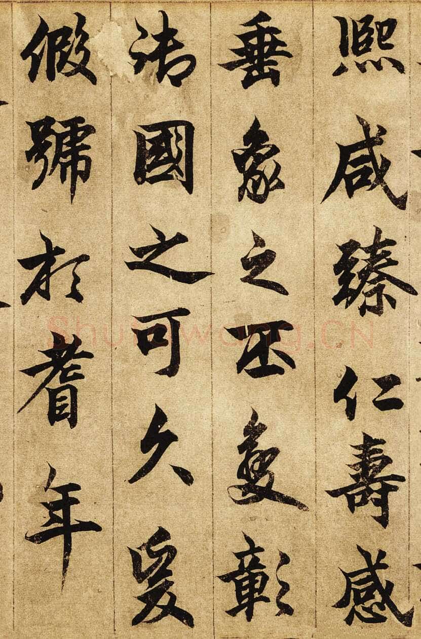 柯九思《老人星赋》纸本行书 25×268cm 北京荣宝斋藏