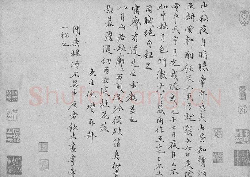 倪瓒呈寓斋诗帖