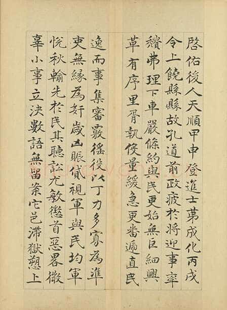 许初《竹冈阡表册》楷书 24.4×17.7cm×9 台北故宫博物院藏