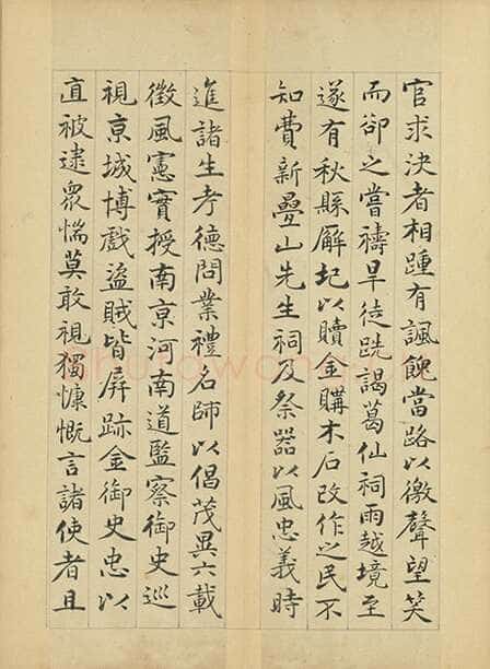 许初《竹冈阡表册》楷书 24.4×17.7cm×9 台北故宫博物院藏