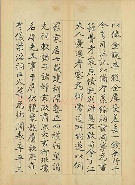 许初《竹冈阡表册》楷书 24.4×17.7cm×9 台北故宫博物院藏