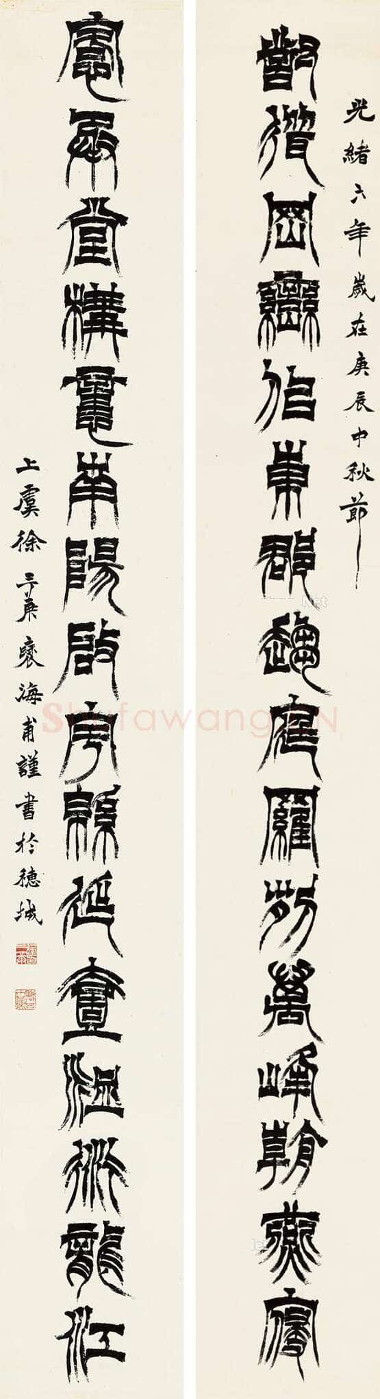 徐三庚《篆书对耸愙承十六言联》纸本 359×48cm×2 1889年 来自中国嘉德2015春拍