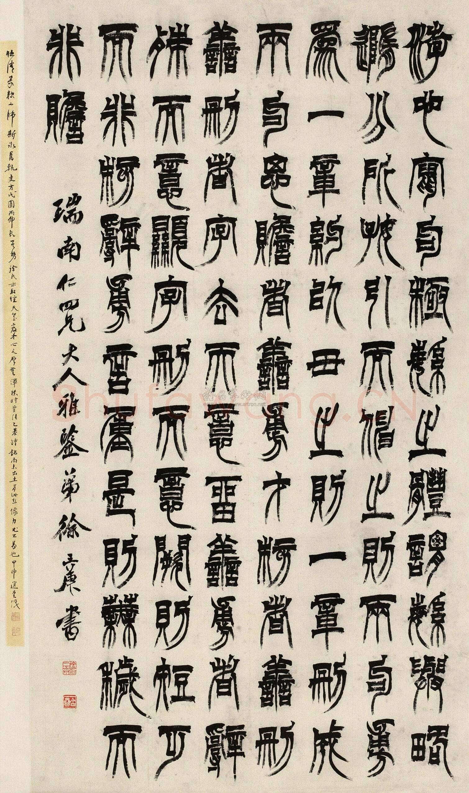 徐三庚《篆书节录文选轴》纸本 163×91.5cm 中国嘉德2012春拍