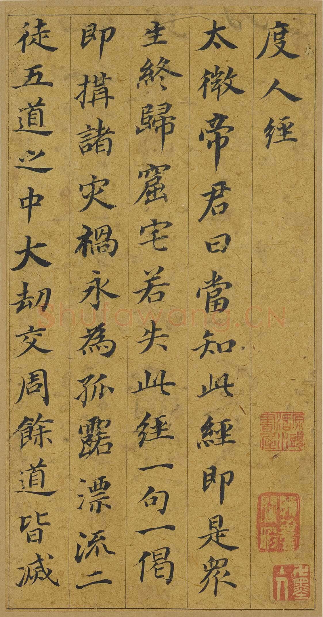董其昌(册页)《小楷五经一论册》纸本楷书 18.3×9.5cm 万历四十六年(1618)万历四十八年(1620)上海博物馆藏