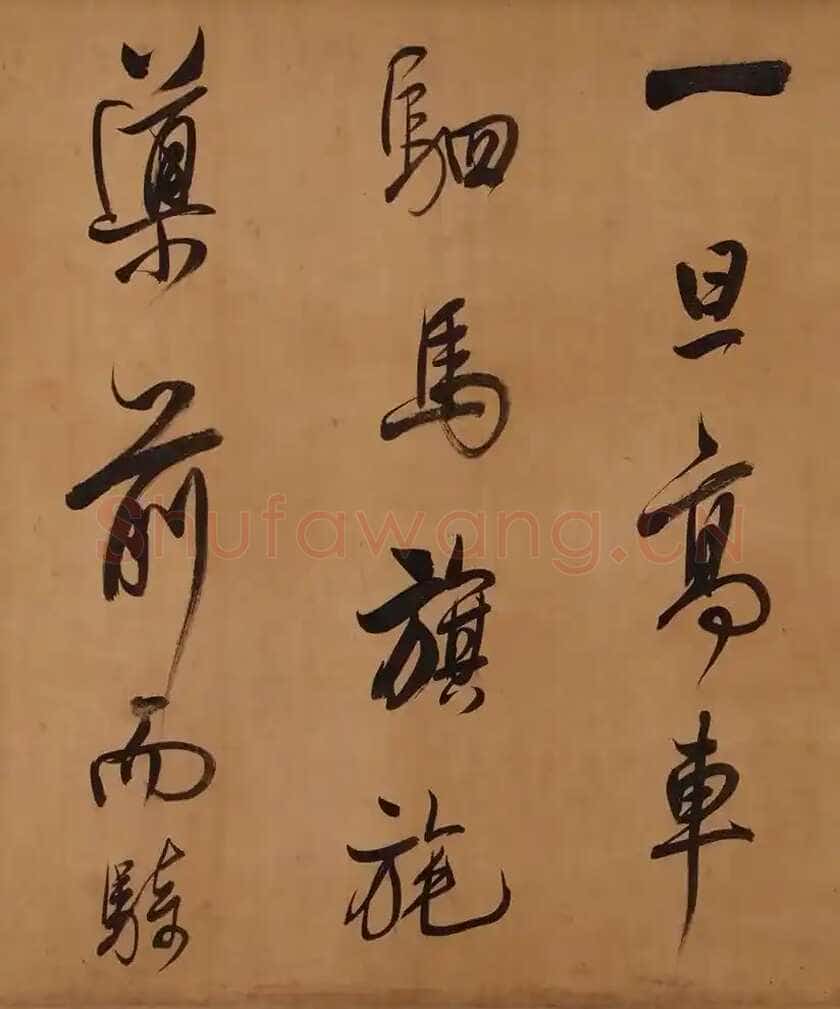 董其昌(手卷)《昼锦堂图记卷》绢本行书 41×1312cm 吉林省博物院藏