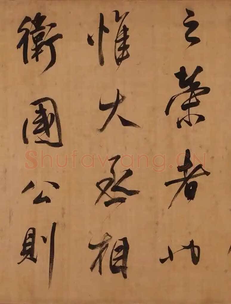 董其昌(手卷)《昼锦堂图记卷》绢本行书 41×1312cm 吉林省博物院藏