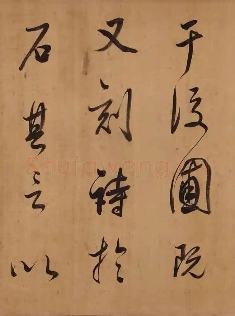 董其昌(手卷)《昼锦堂图记卷》绢本行书 41×1312cm 吉林省博物院藏