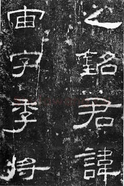 孔宙碑秦汉墨迹作品欣赏,摘自秦汉孔宙碑