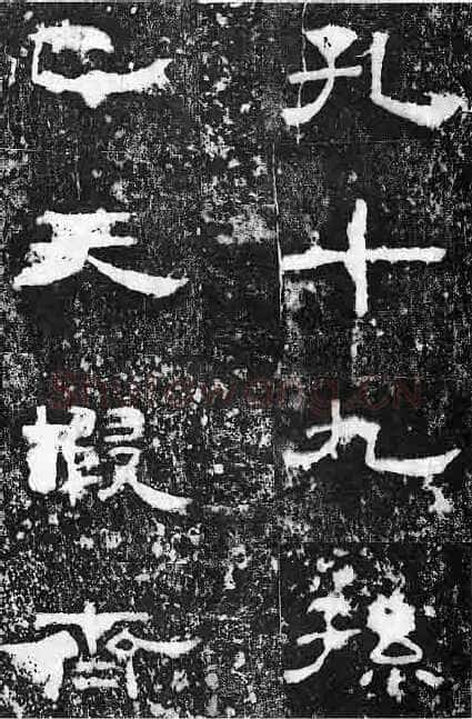 孔宙碑秦汉墨迹作品欣赏,摘自秦汉孔宙碑