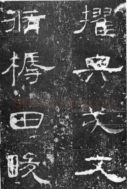 孔宙碑秦汉墨迹作品欣赏,摘自秦汉孔宙碑