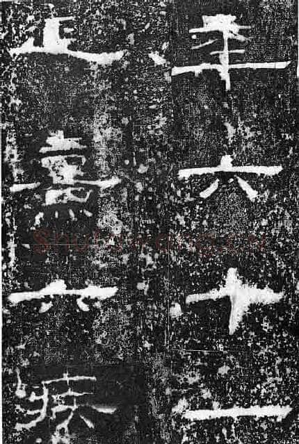 孔宙碑秦汉墨迹作品欣赏,摘自秦汉孔宙碑