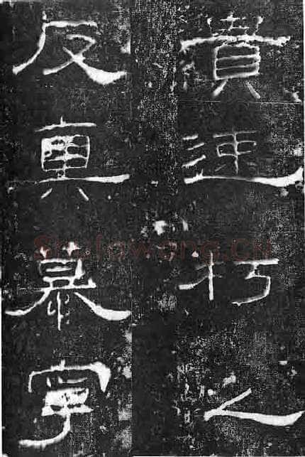 孔宙碑秦汉墨迹作品欣赏,摘自秦汉孔宙碑
