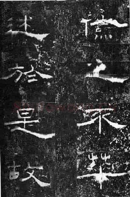 孔宙碑秦汉墨迹作品欣赏,摘自秦汉孔宙碑