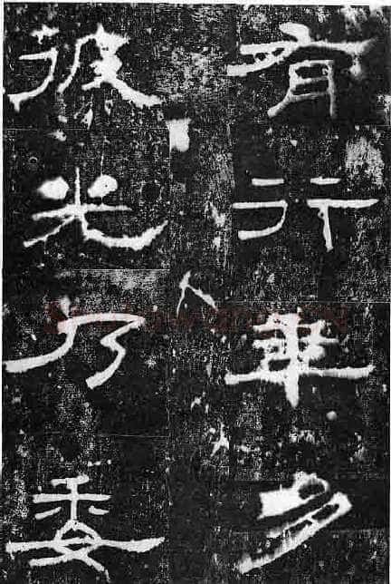 孔宙碑秦汉墨迹作品欣赏,摘自秦汉孔宙碑