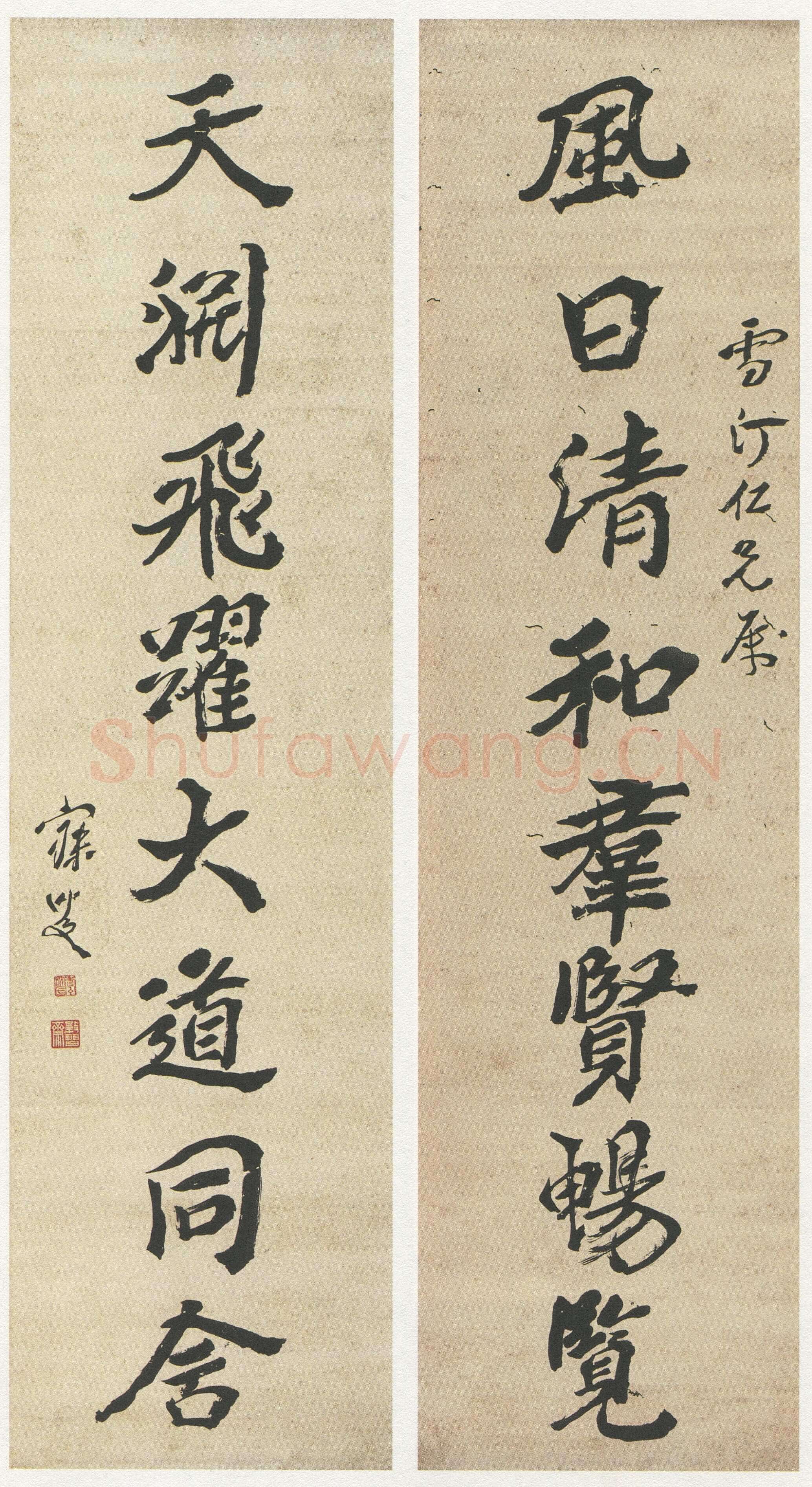 沈曾植《风日天渊八言联》纸本行楷书 172.4×43.9cm×2 温州博物馆藏