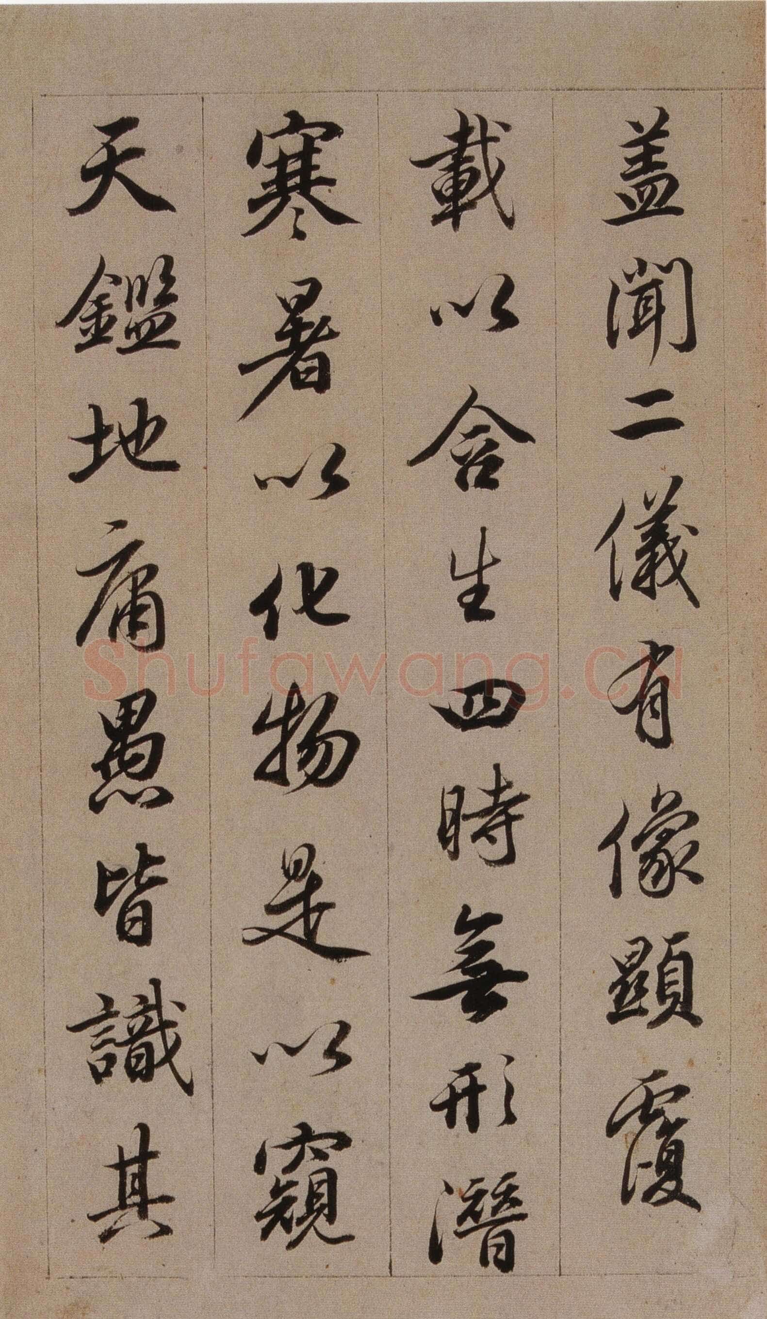 查昇《临怀仁集王羲之圣教序》海外华裔私人收藏