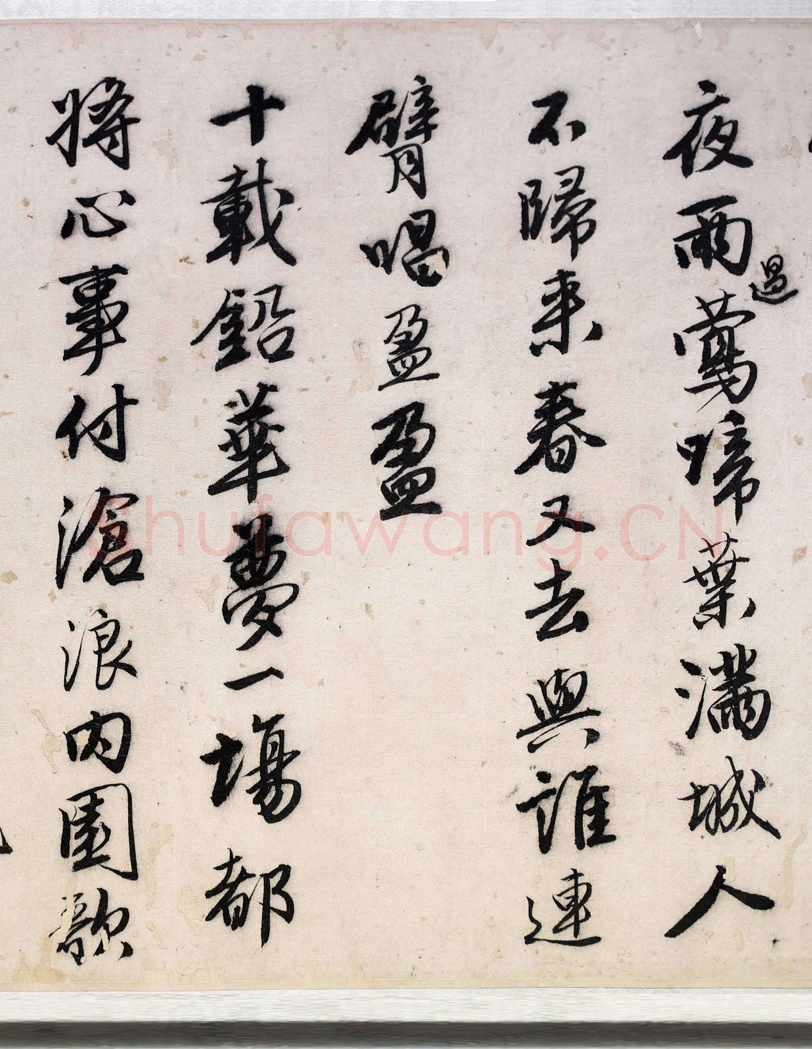 唐寅《落花诗与漫兴诗卷》纸本 行书 23.4×447.6cm 中国美术馆藏藏