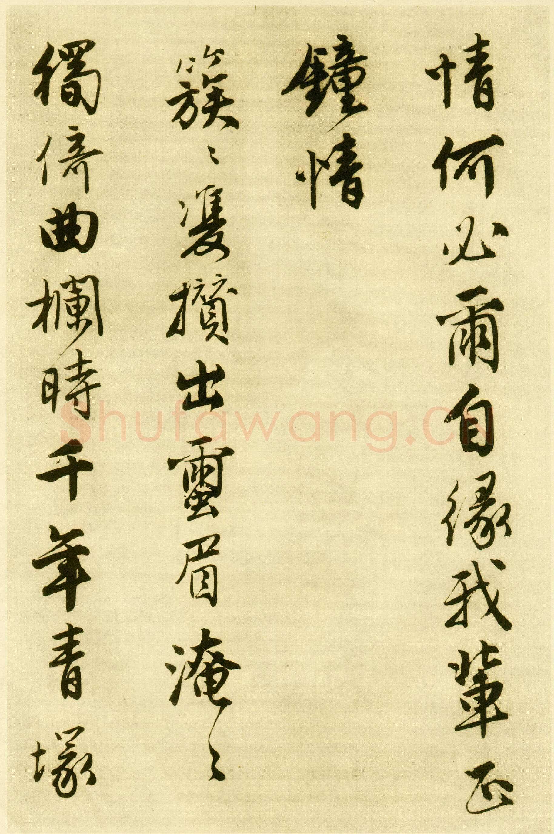 唐寅《落花诗册》纸本行书 每开尺寸27cm x 30Cm 三十四开 苏州市博物馆藏