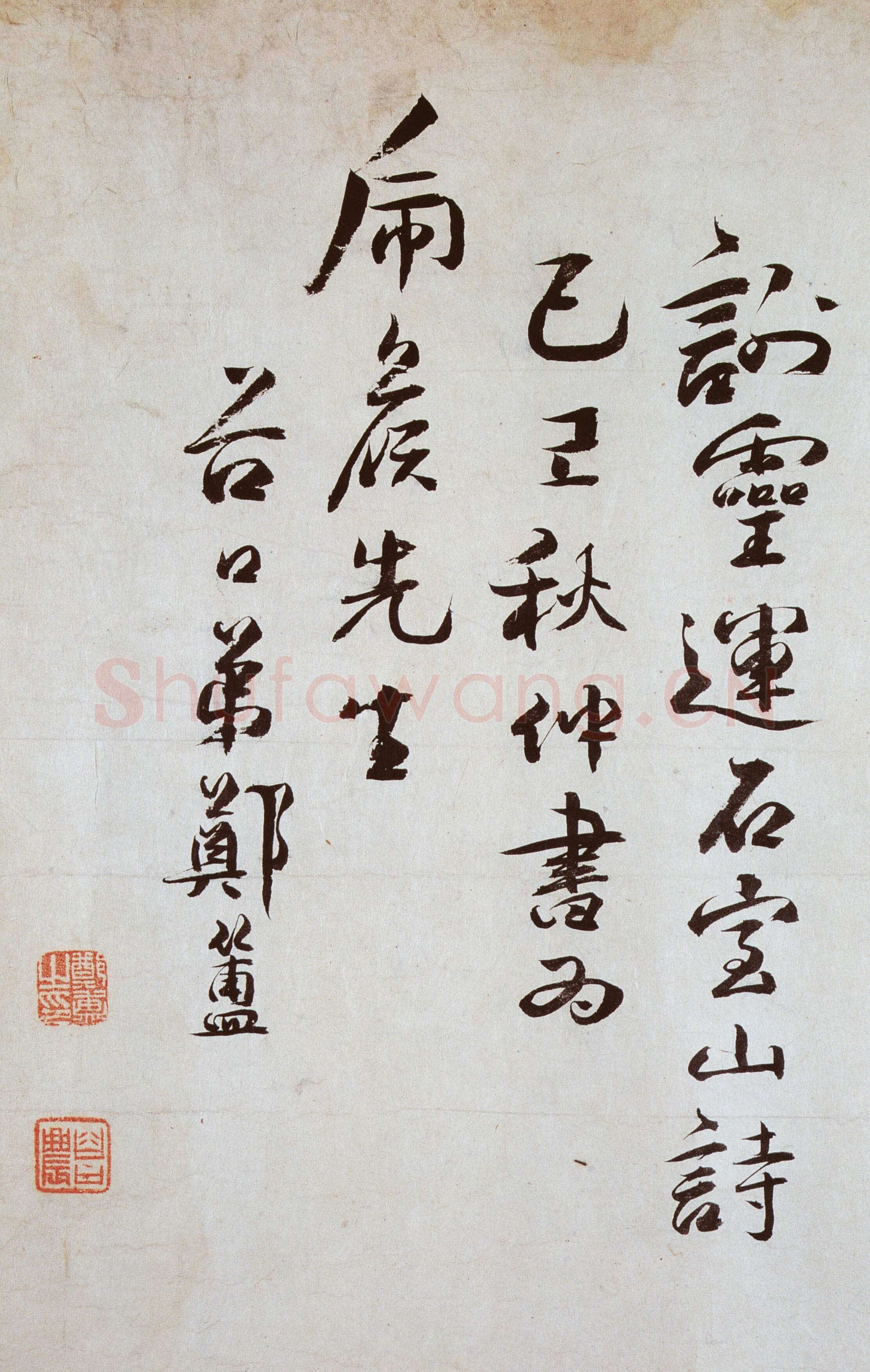 郑簠《隶书谢灵运石室山诗卷》纸本隶书 39×283cm 安徽省博物馆藏